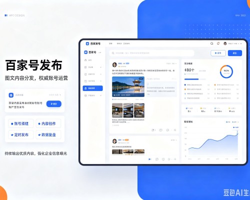 海兴百家号信息发布代运营